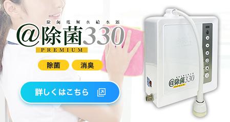 ＠除菌 手・洗う